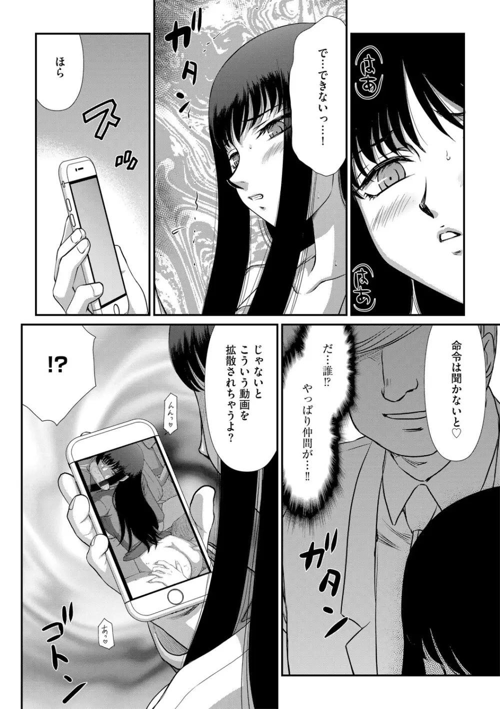 G-エッヂ Vol.048 181ページ