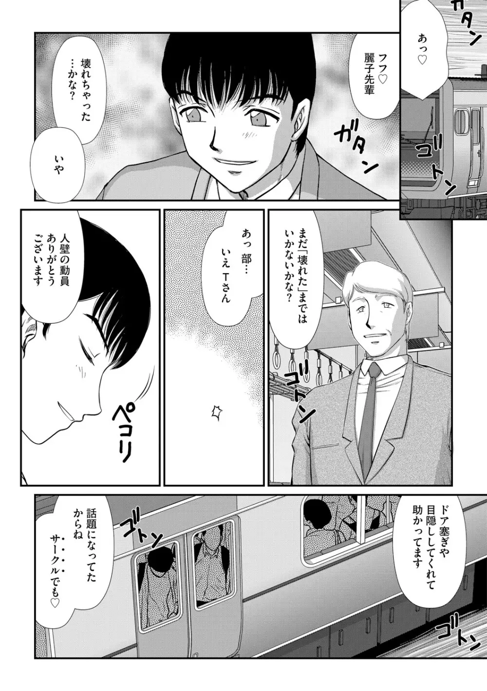 G-エッヂ Vol.048 189ページ