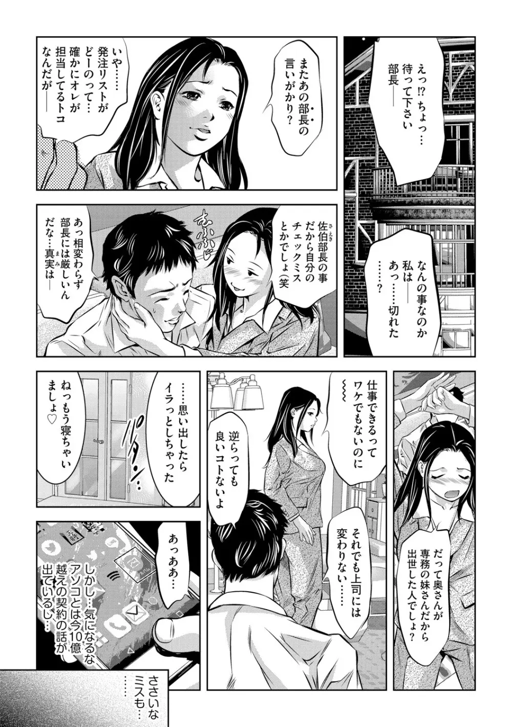 G-エッヂ Vol.048 30ページ