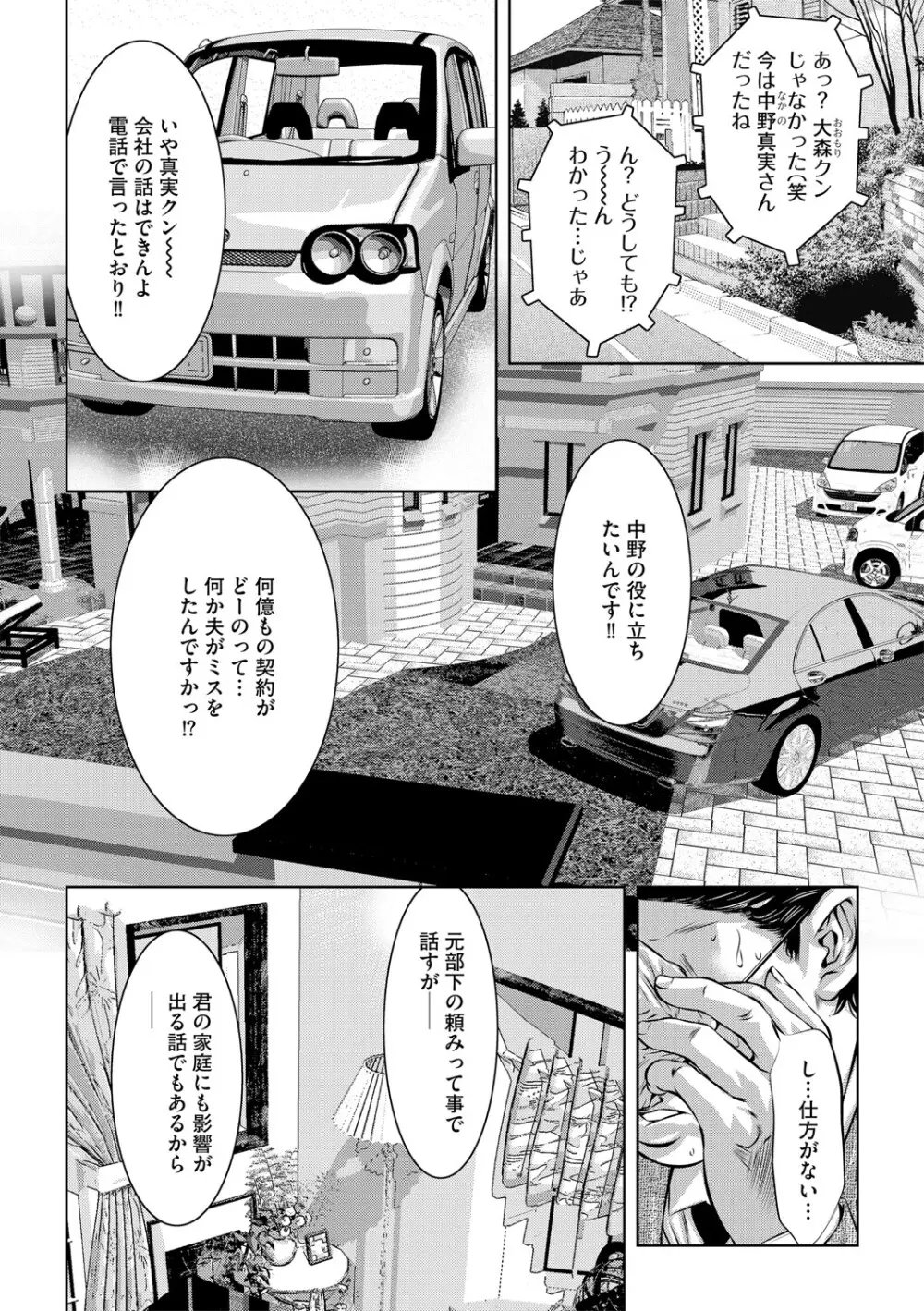 G-エッヂ Vol.048 41ページ