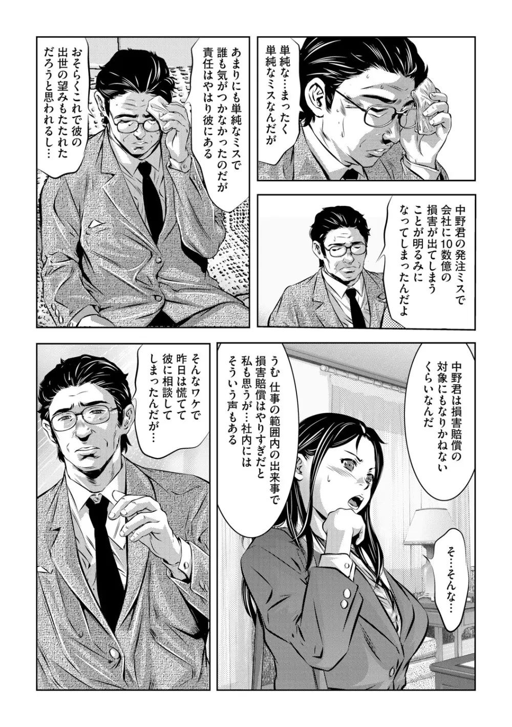G-エッヂ Vol.048 42ページ