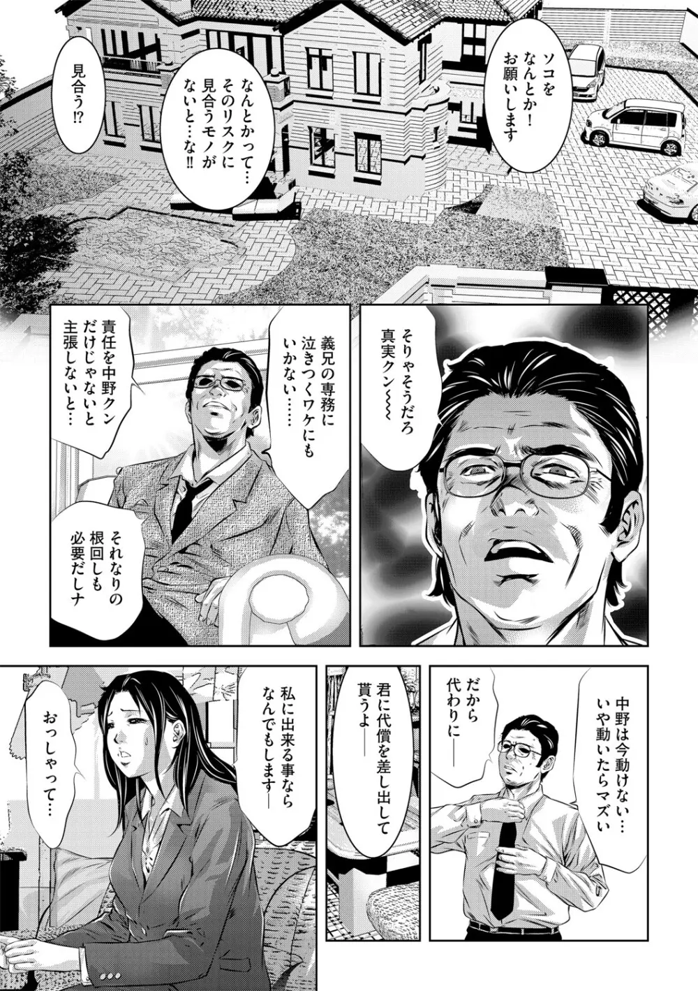 G-エッヂ Vol.048 44ページ