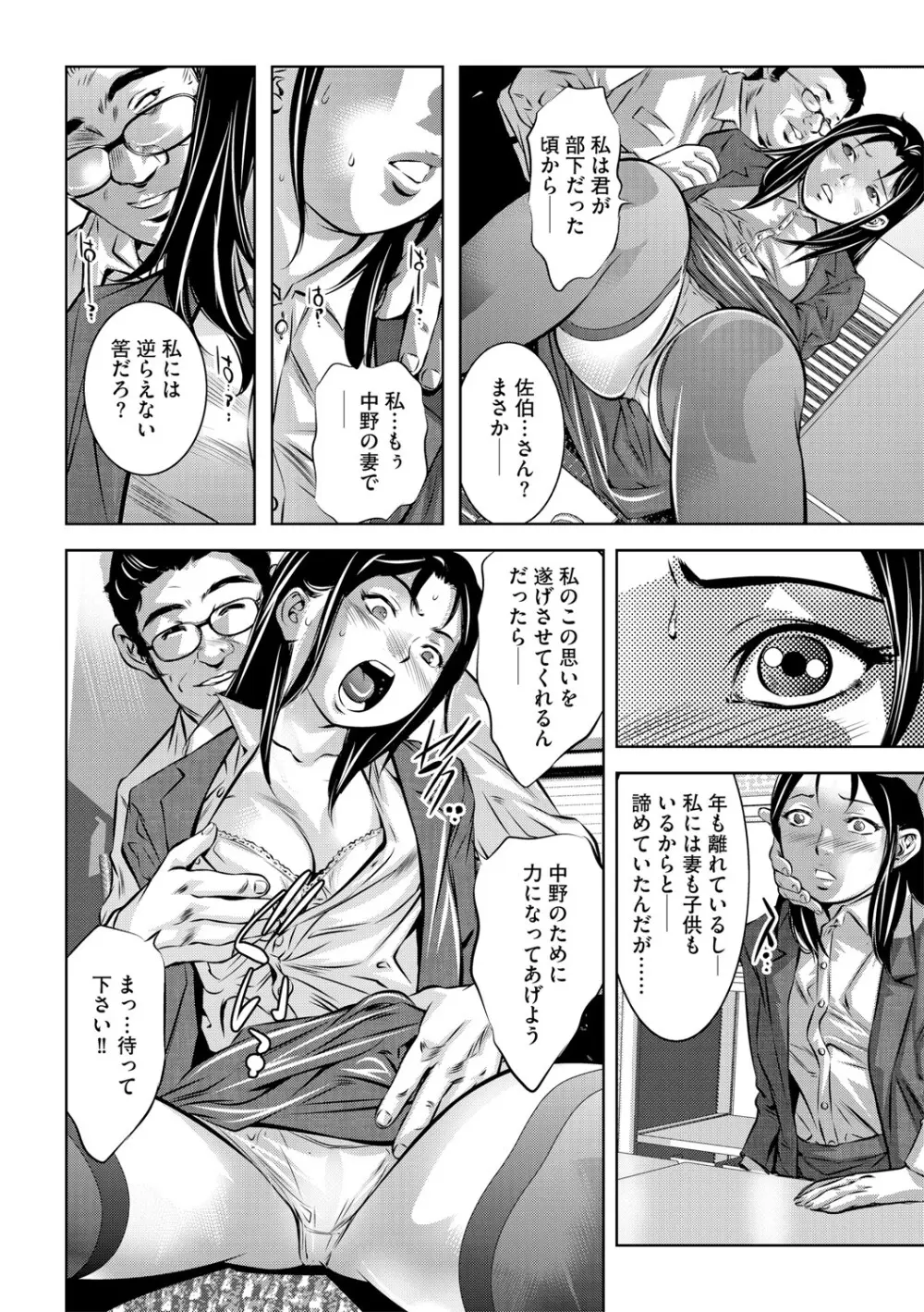 G-エッヂ Vol.048 45ページ