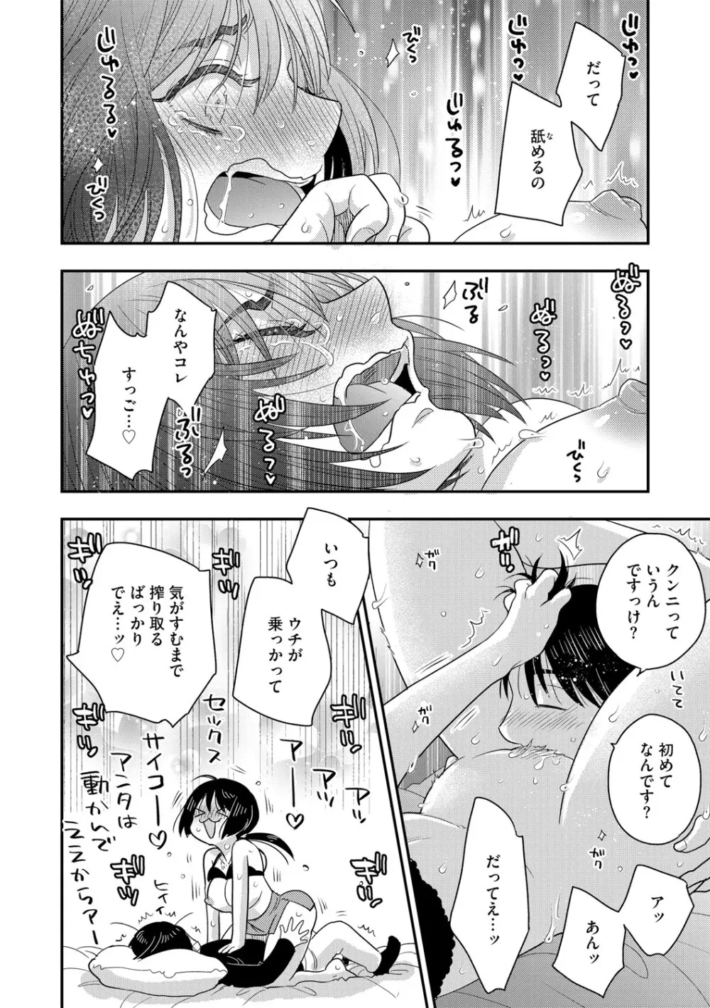 G-エッヂ Vol.048 71ページ
