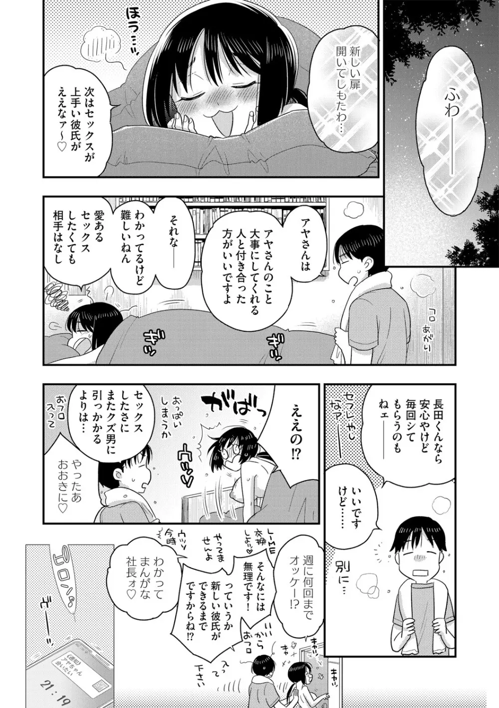 G-エッヂ Vol.048 77ページ