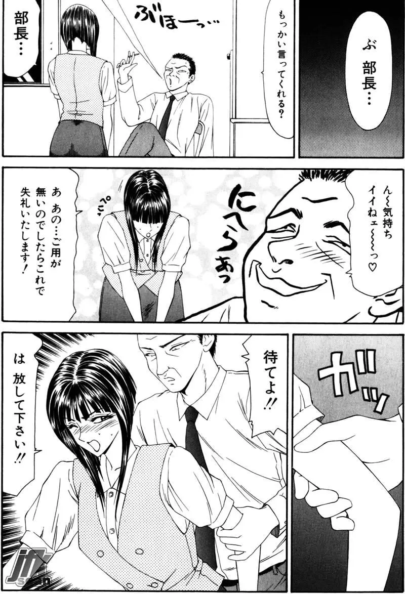 女教師 姦 103ページ