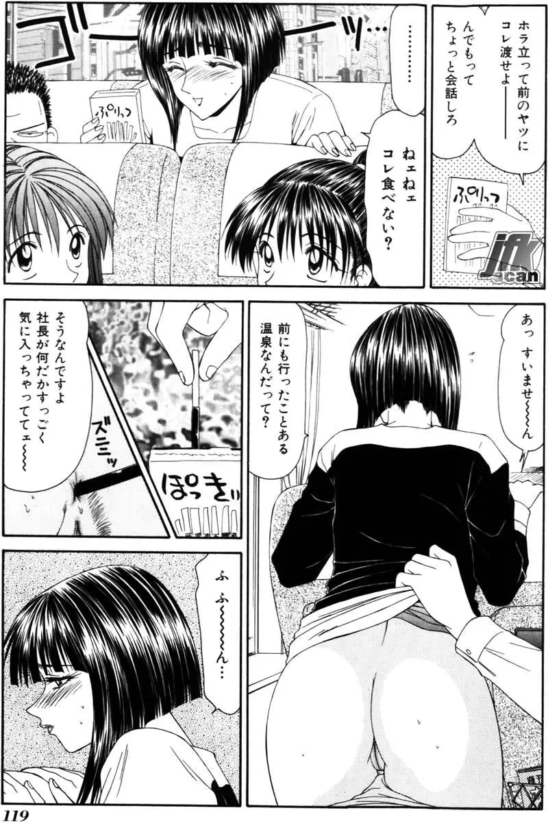 女教師 姦 118ページ