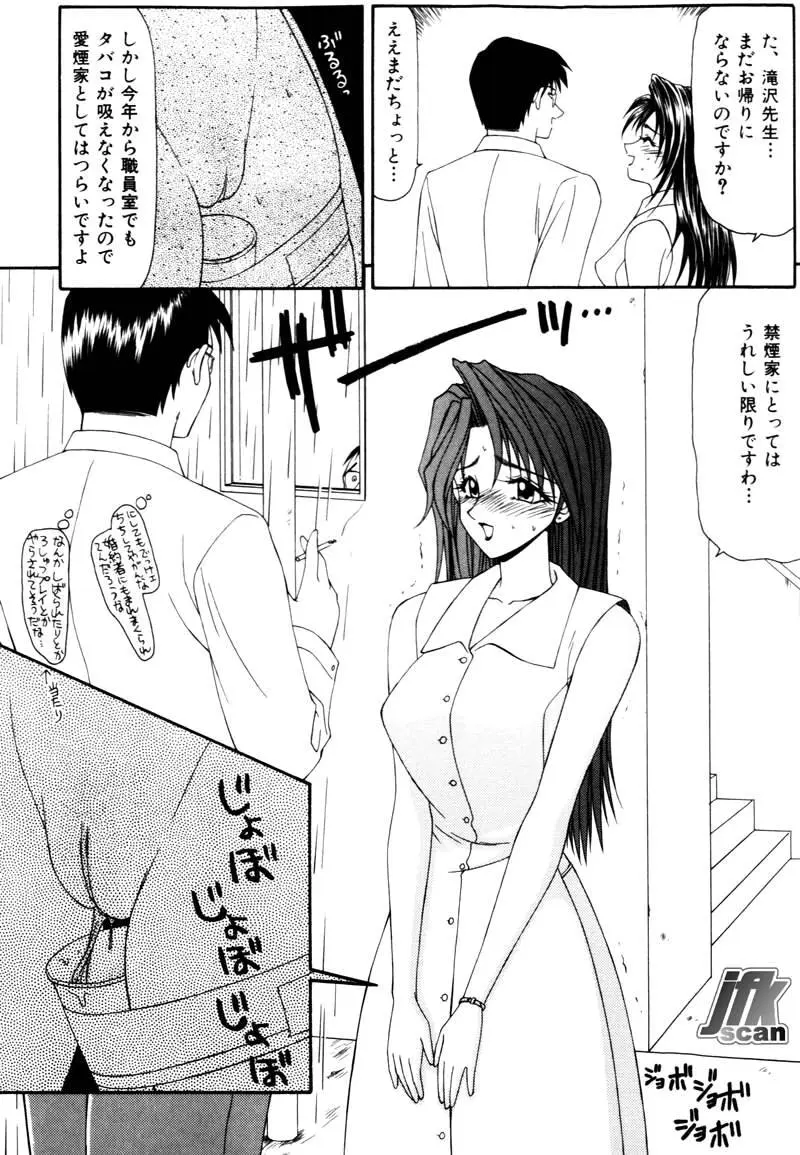 女教師 姦 92ページ