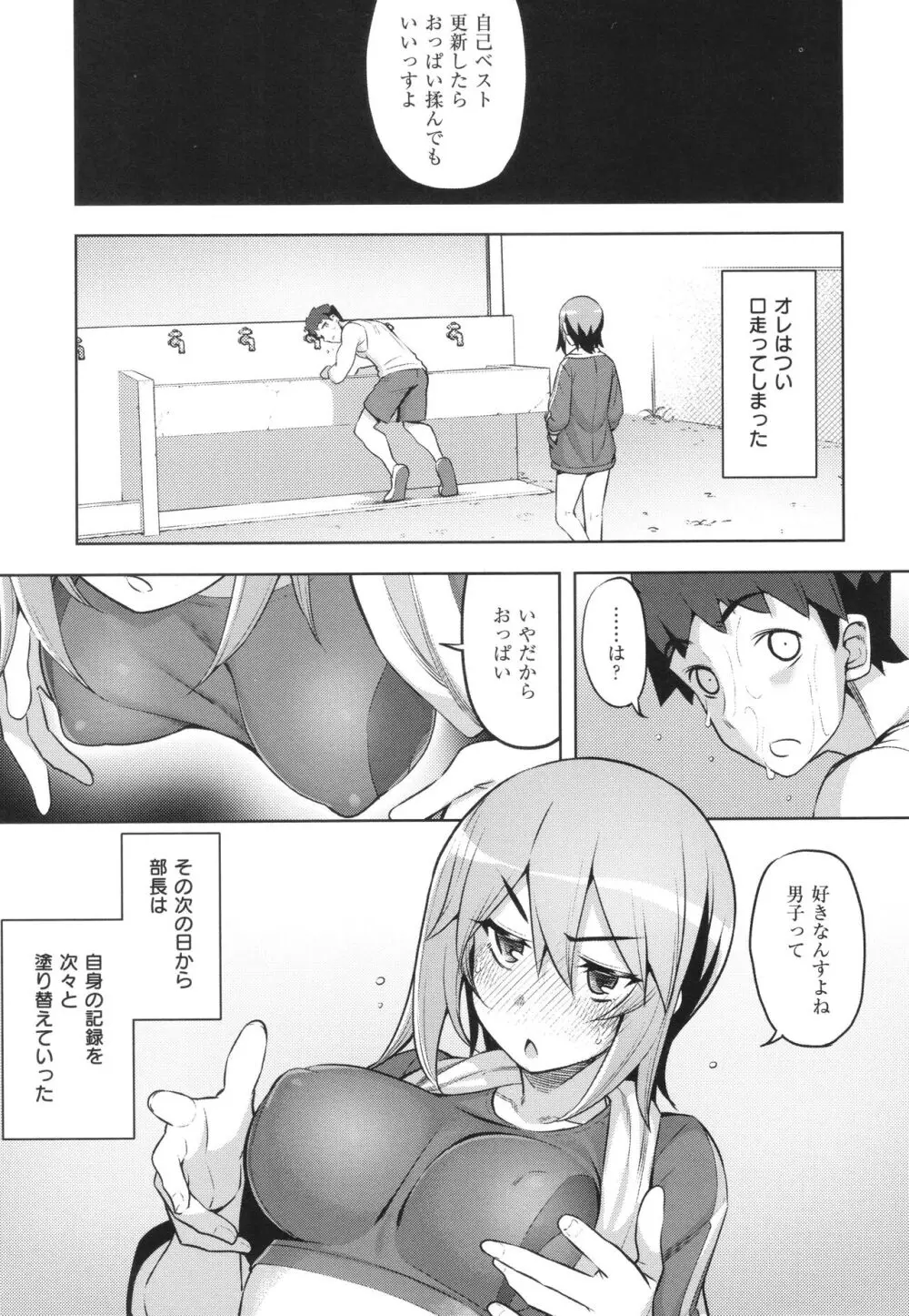 話が違うッ♥ 154ページ