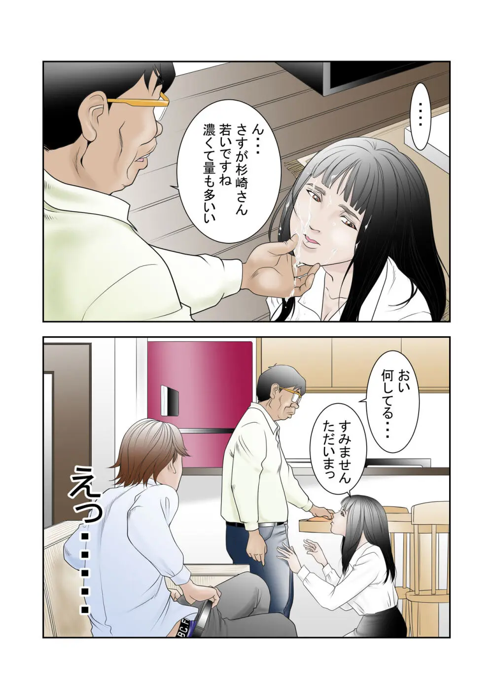 寝取らせ試妻 13ページ