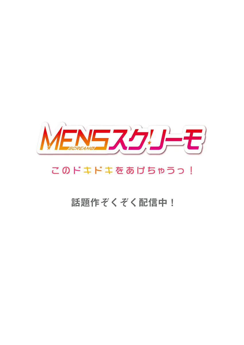 夫婦交姦～一度シたら戻れない…夫よりスゴい婚外セックス～ 30 30ページ