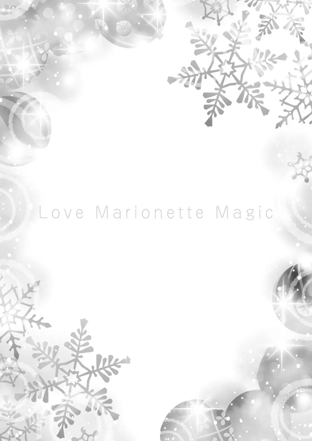 Love Marionette Magic 20ページ
