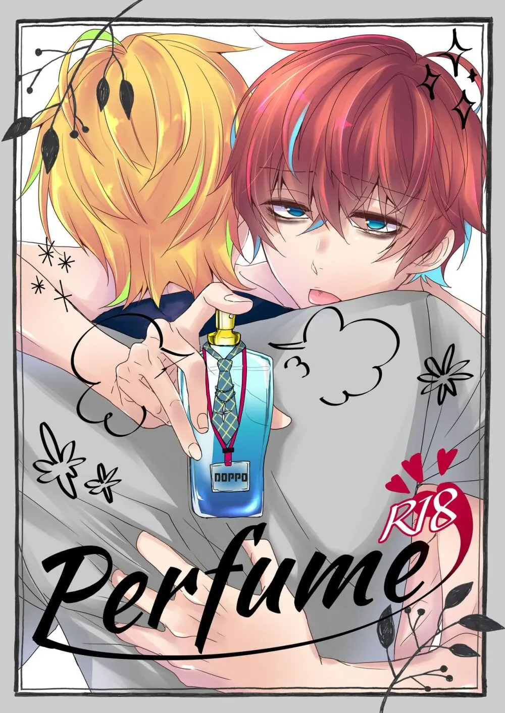 Perfume 1ページ