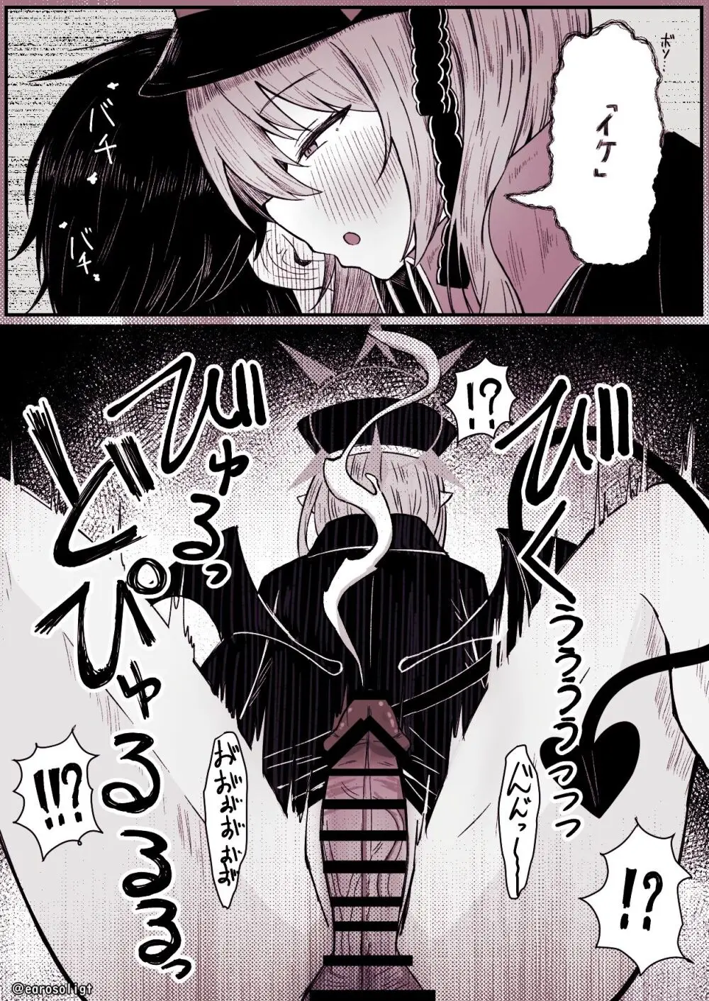 イブキに搾精されちゃう漫画 2ページ