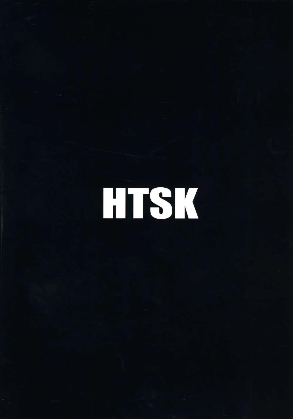 HTSK16 2ページ
