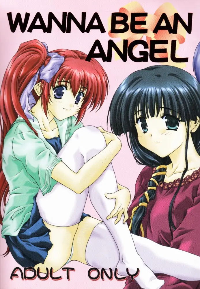 WANNA BE AN ANGEL 1ページ