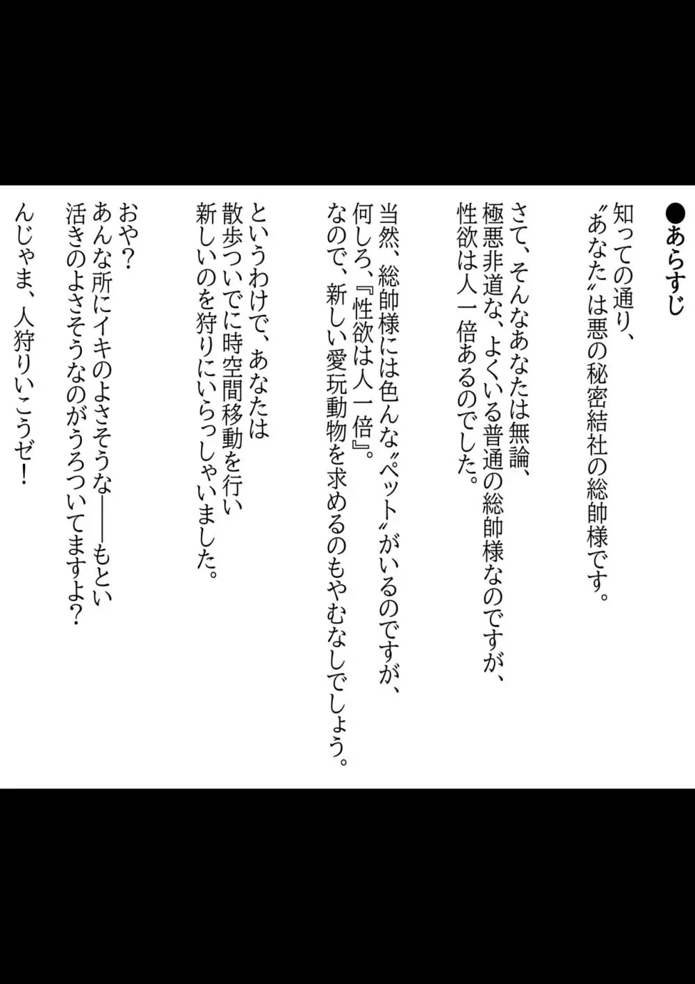 PSYCHO CHINPO INSTANT ～ナコ○ル陥落～ 2ページ