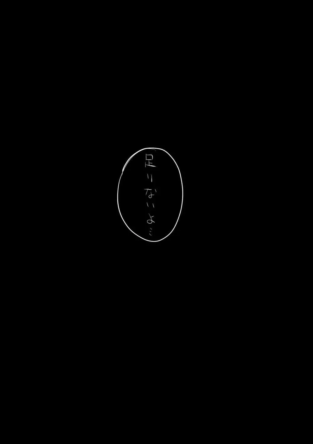 抜いたげよっか？ 〜ぎゃるカノ同棲あまトロせいかつ〜 56ページ