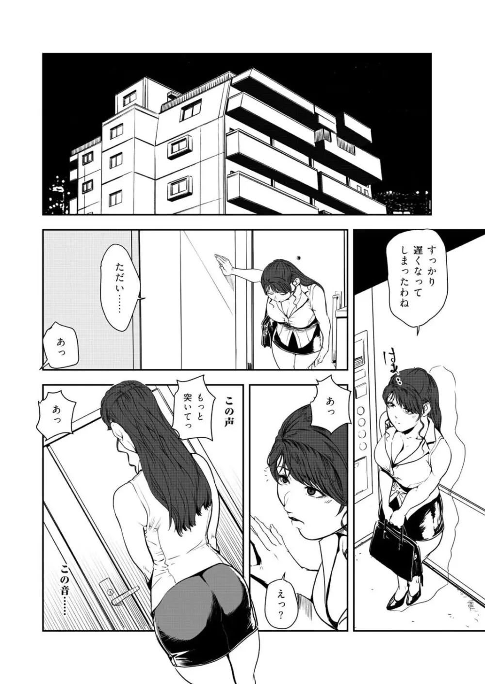 肉秘書・友紀子 45巻 17ページ