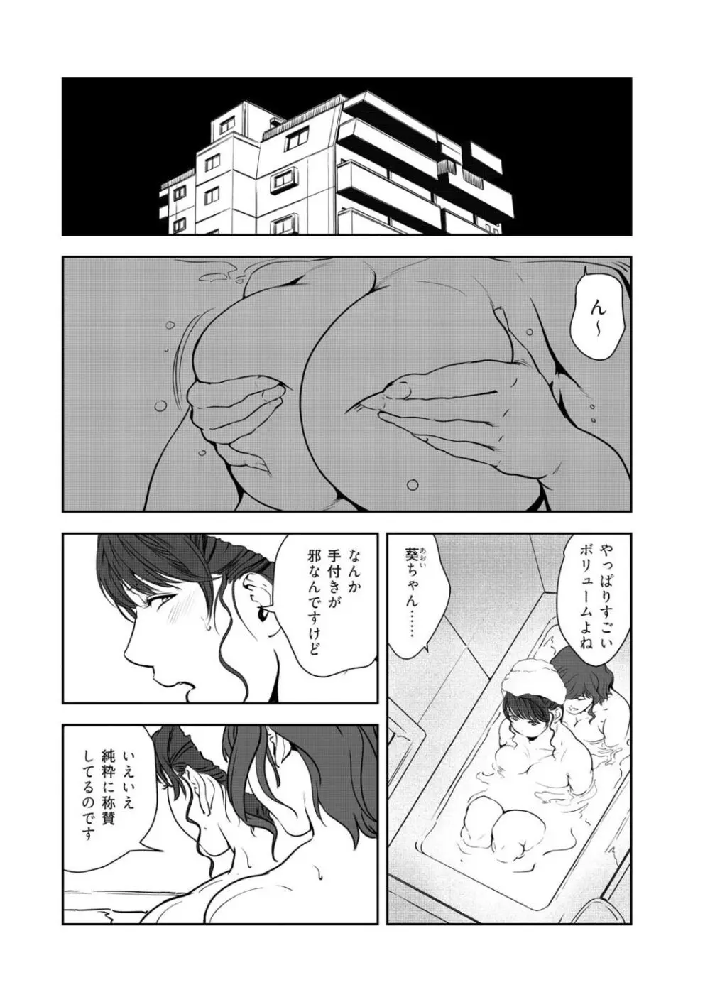 肉秘書・友紀子 45巻 31ページ