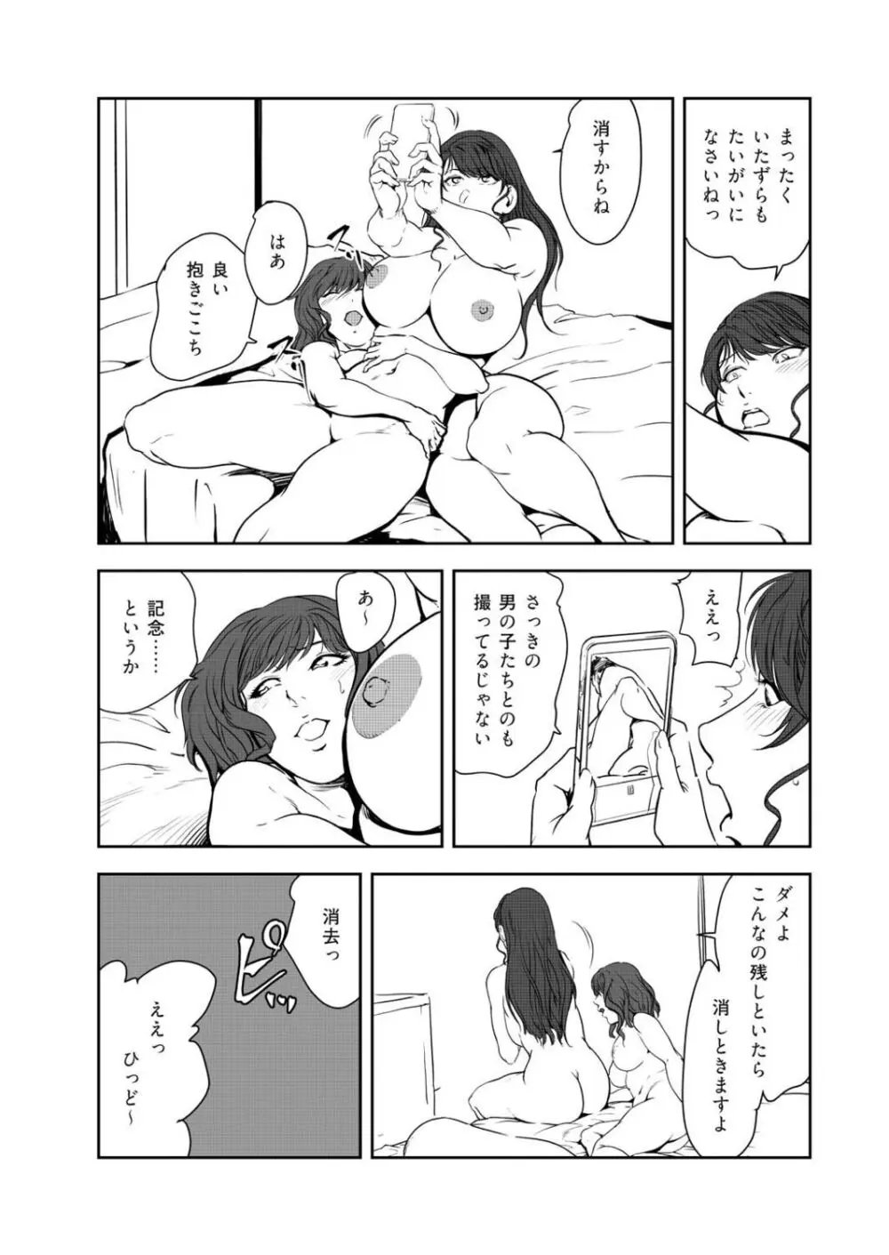 肉秘書・友紀子 45巻 36ページ