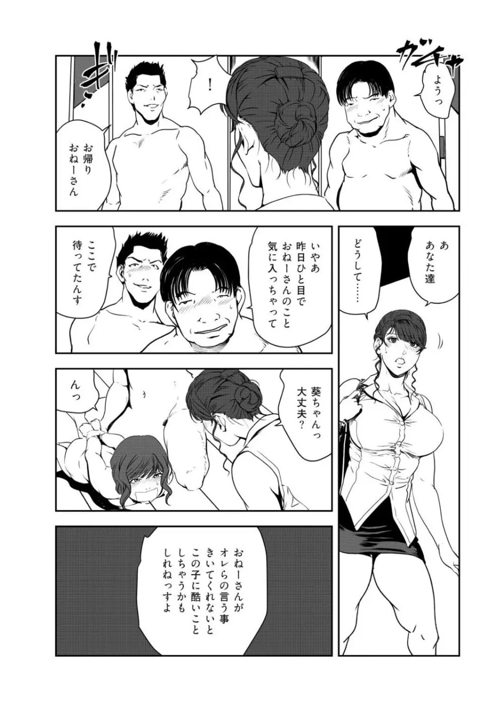 肉秘書・友紀子 45巻 44ページ