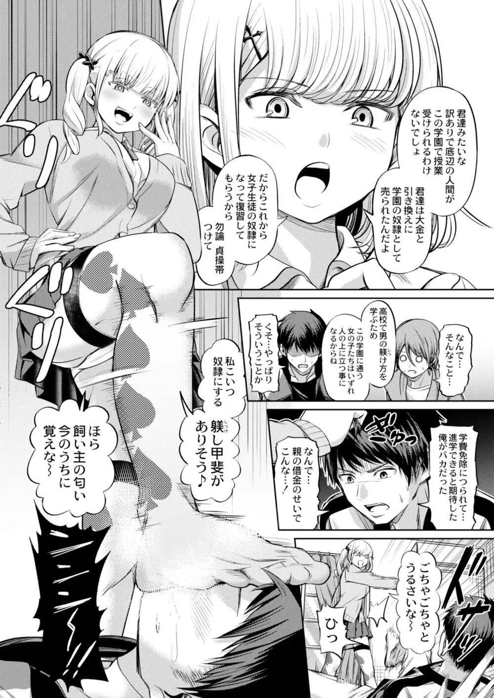 COMIC 快艶 VOL.10 100ページ