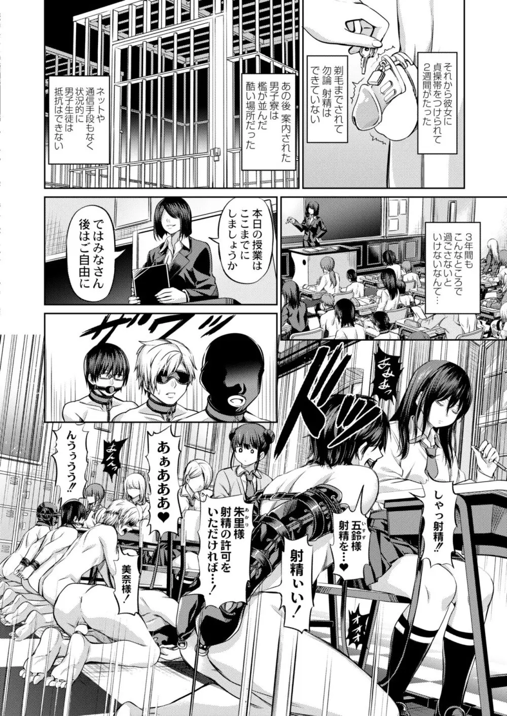 COMIC 快艶 VOL.10 102ページ