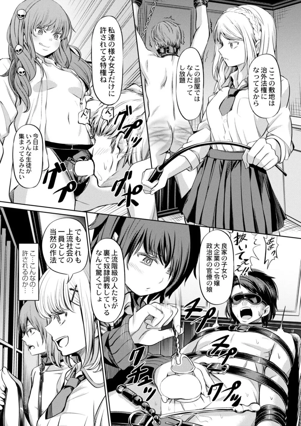 COMIC 快艶 VOL.10 105ページ