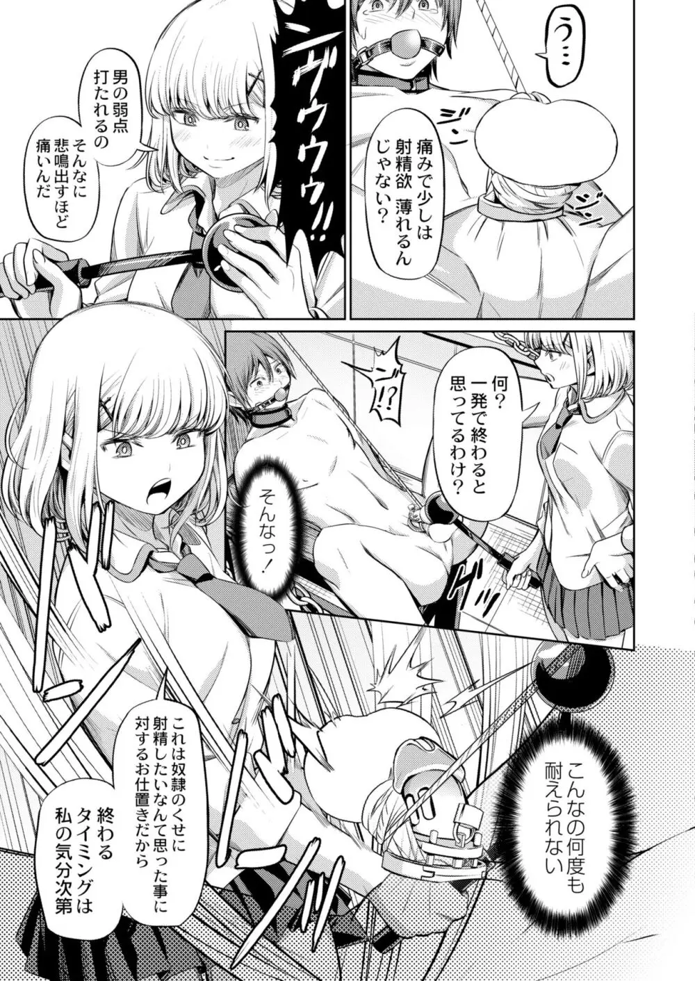 COMIC 快艶 VOL.10 107ページ