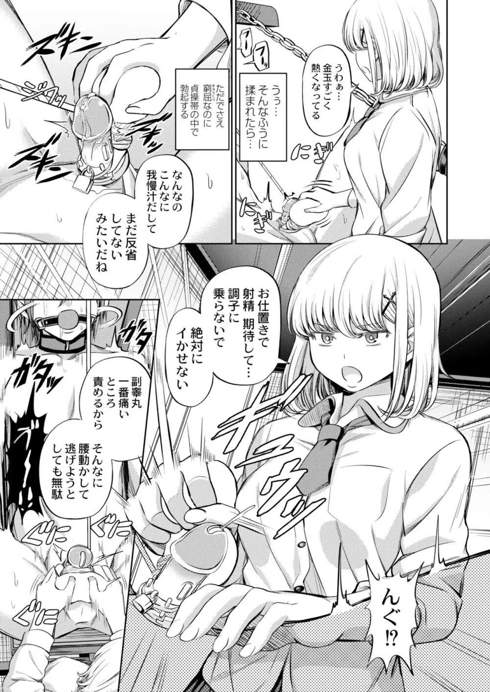 COMIC 快艶 VOL.10 109ページ