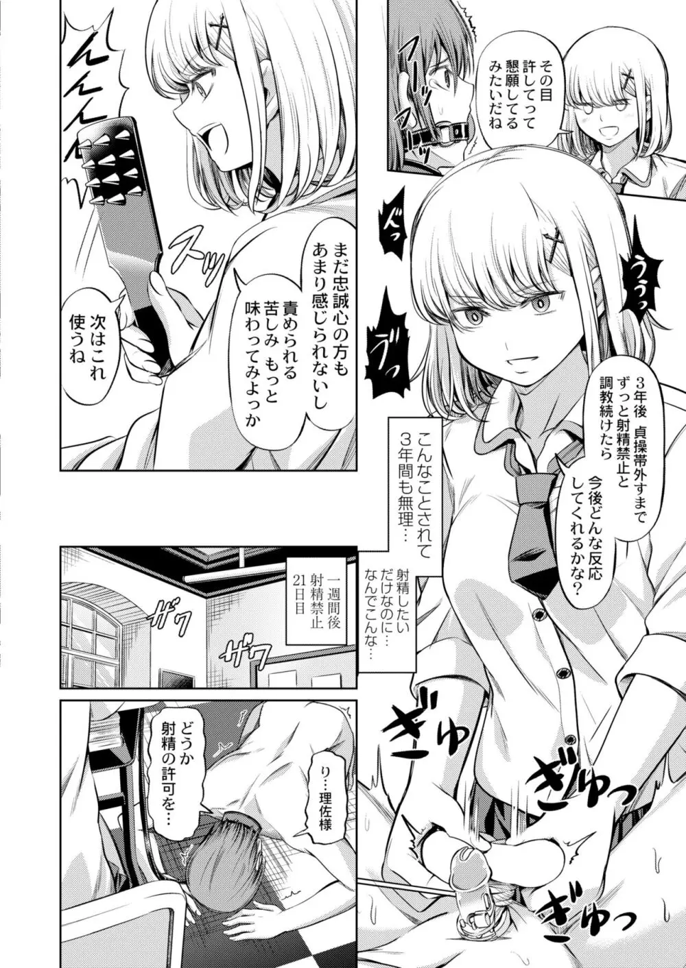 COMIC 快艶 VOL.10 110ページ