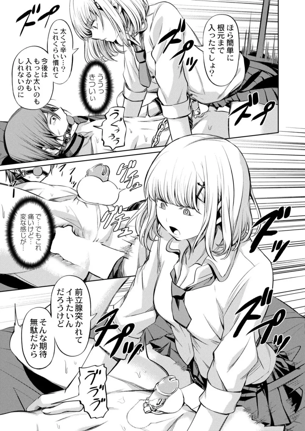 COMIC 快艶 VOL.10 113ページ