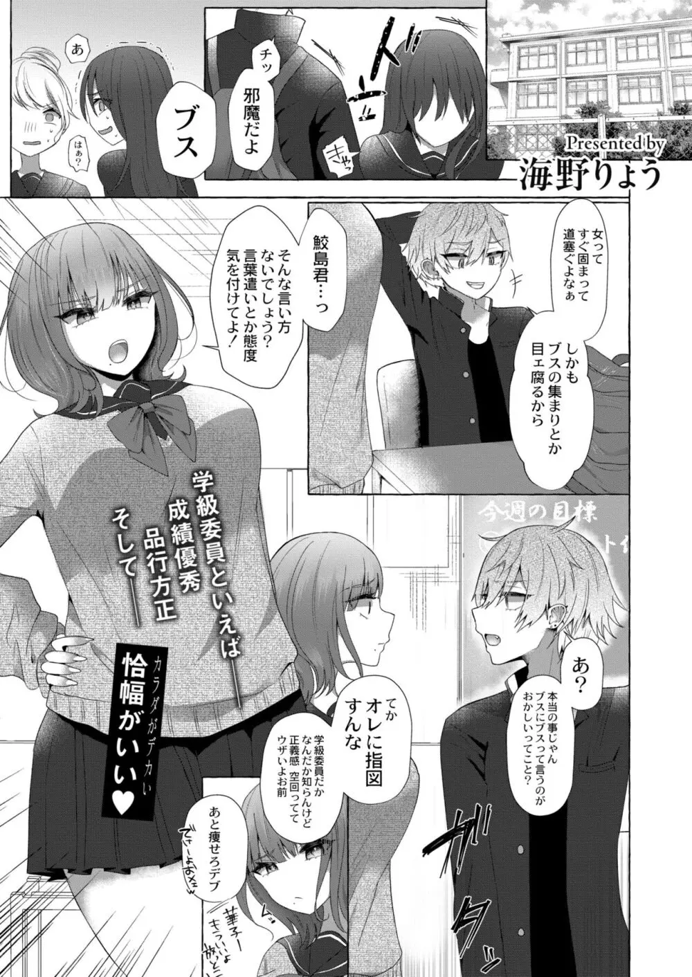 COMIC 快艶 VOL.10 119ページ