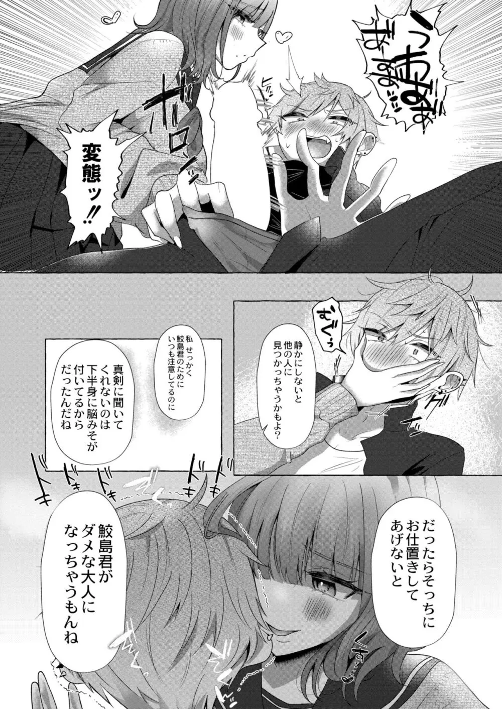 COMIC 快艶 VOL.10 124ページ