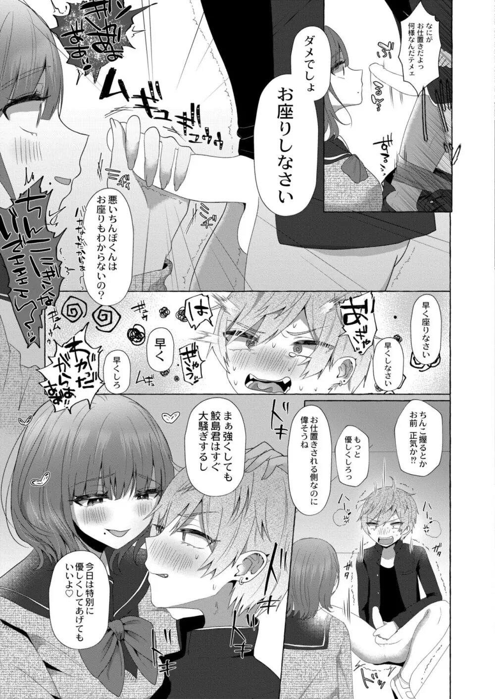 COMIC 快艶 VOL.10 125ページ