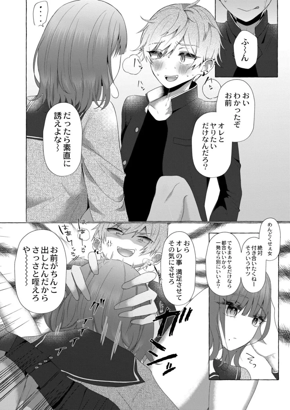 COMIC 快艶 VOL.10 126ページ