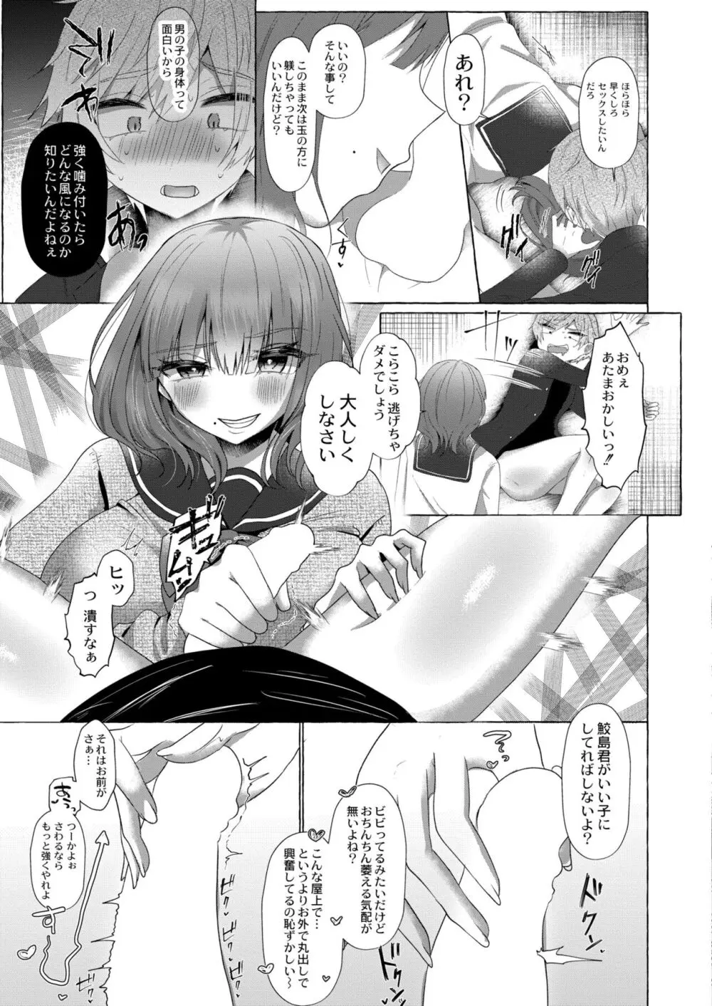 COMIC 快艶 VOL.10 127ページ