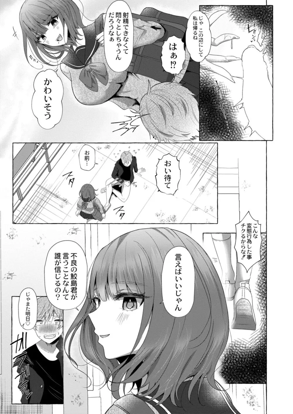 COMIC 快艶 VOL.10 129ページ