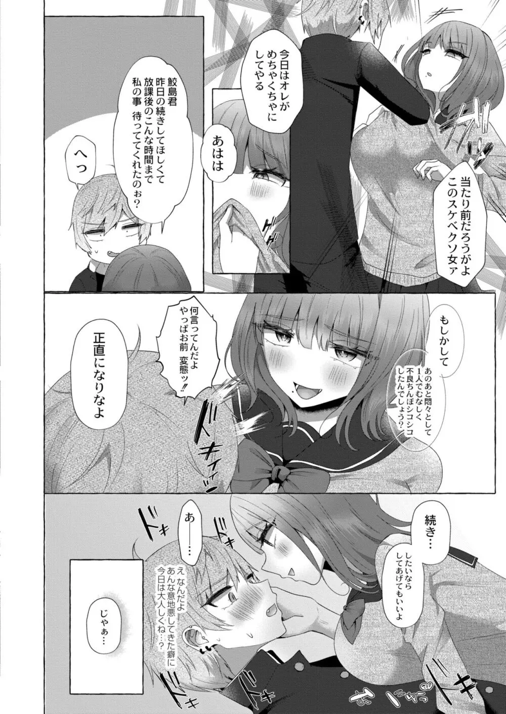 COMIC 快艶 VOL.10 134ページ