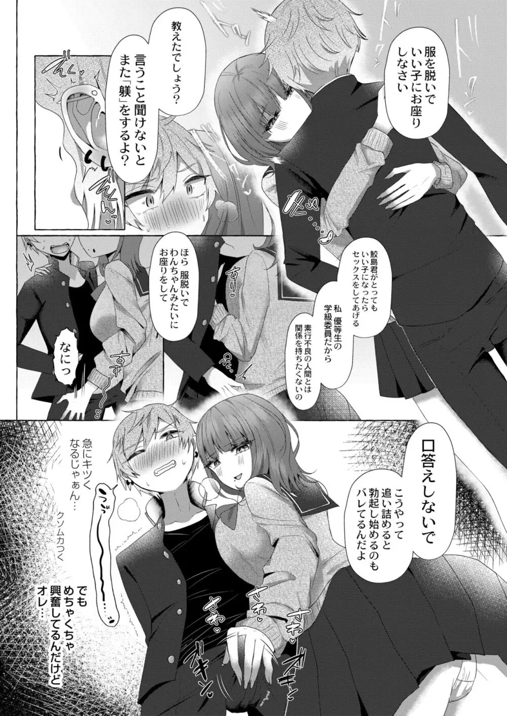 COMIC 快艶 VOL.10 135ページ