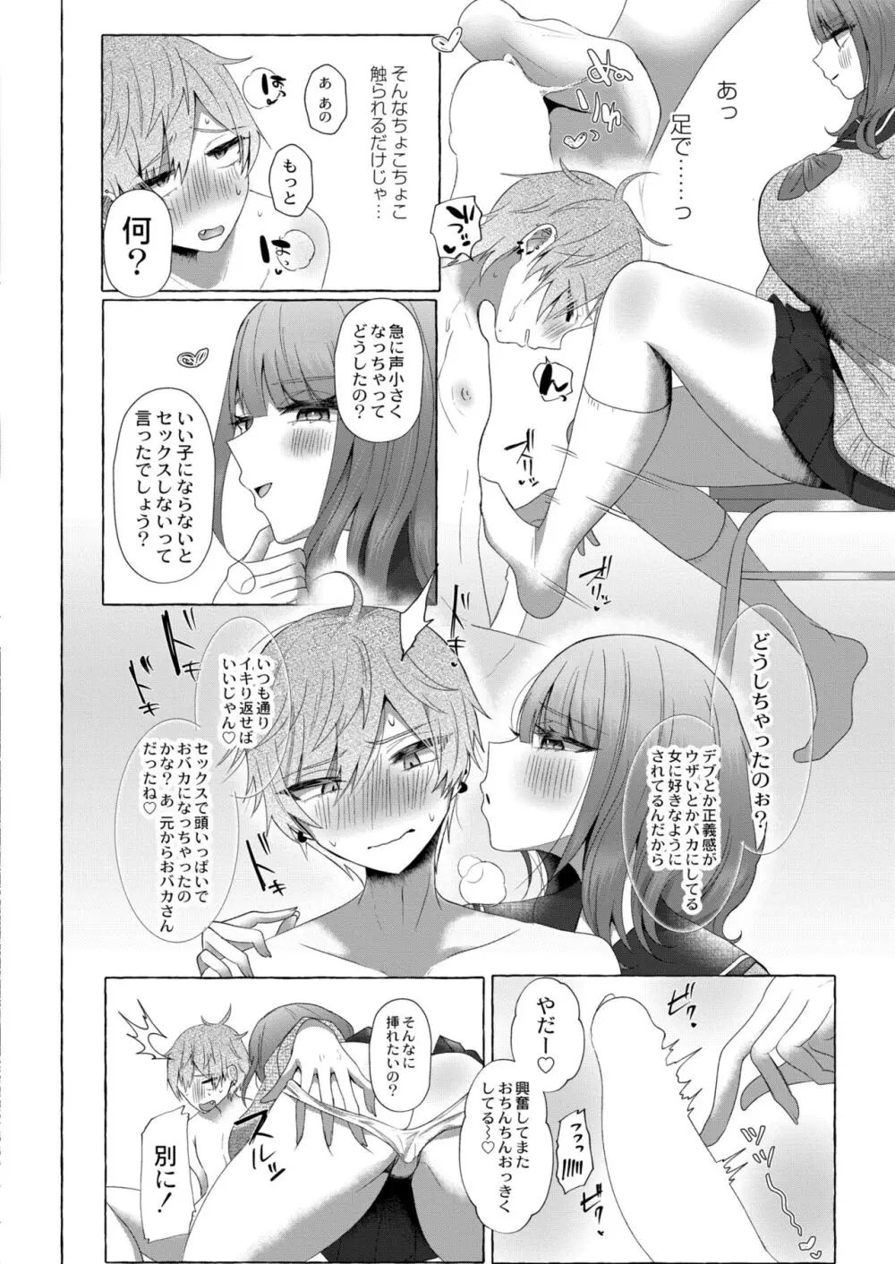 COMIC 快艶 VOL.10 138ページ