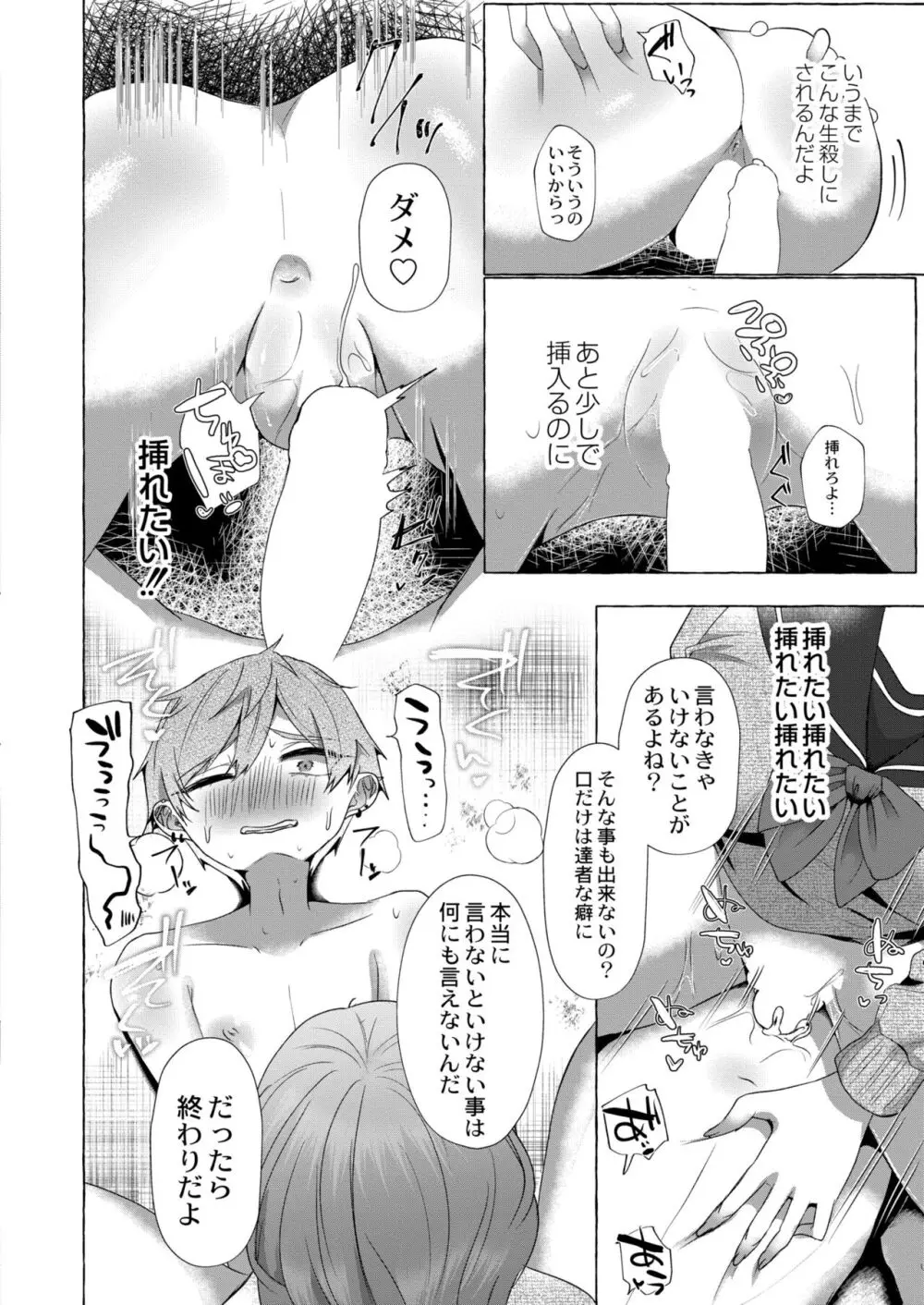 COMIC 快艶 VOL.10 140ページ