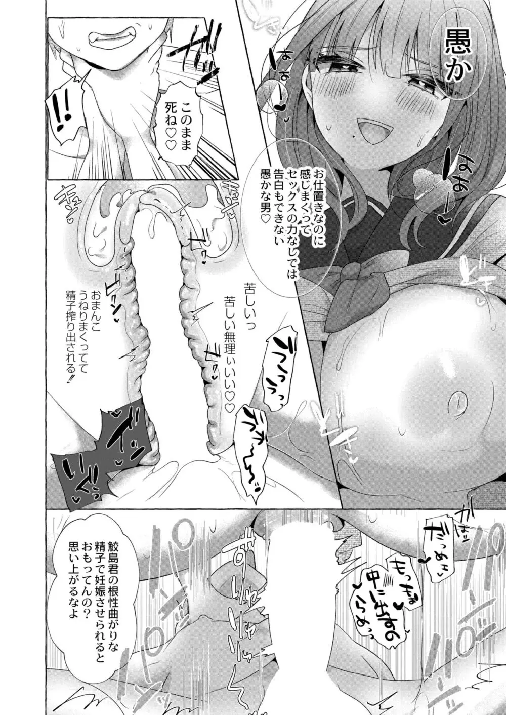 COMIC 快艶 VOL.10 146ページ