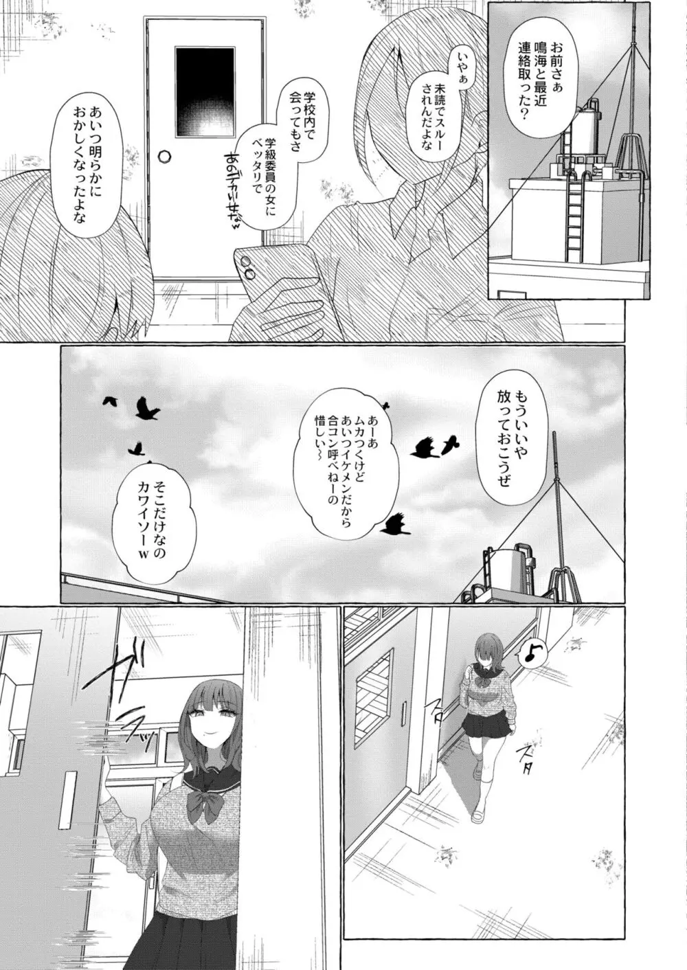 COMIC 快艶 VOL.10 149ページ