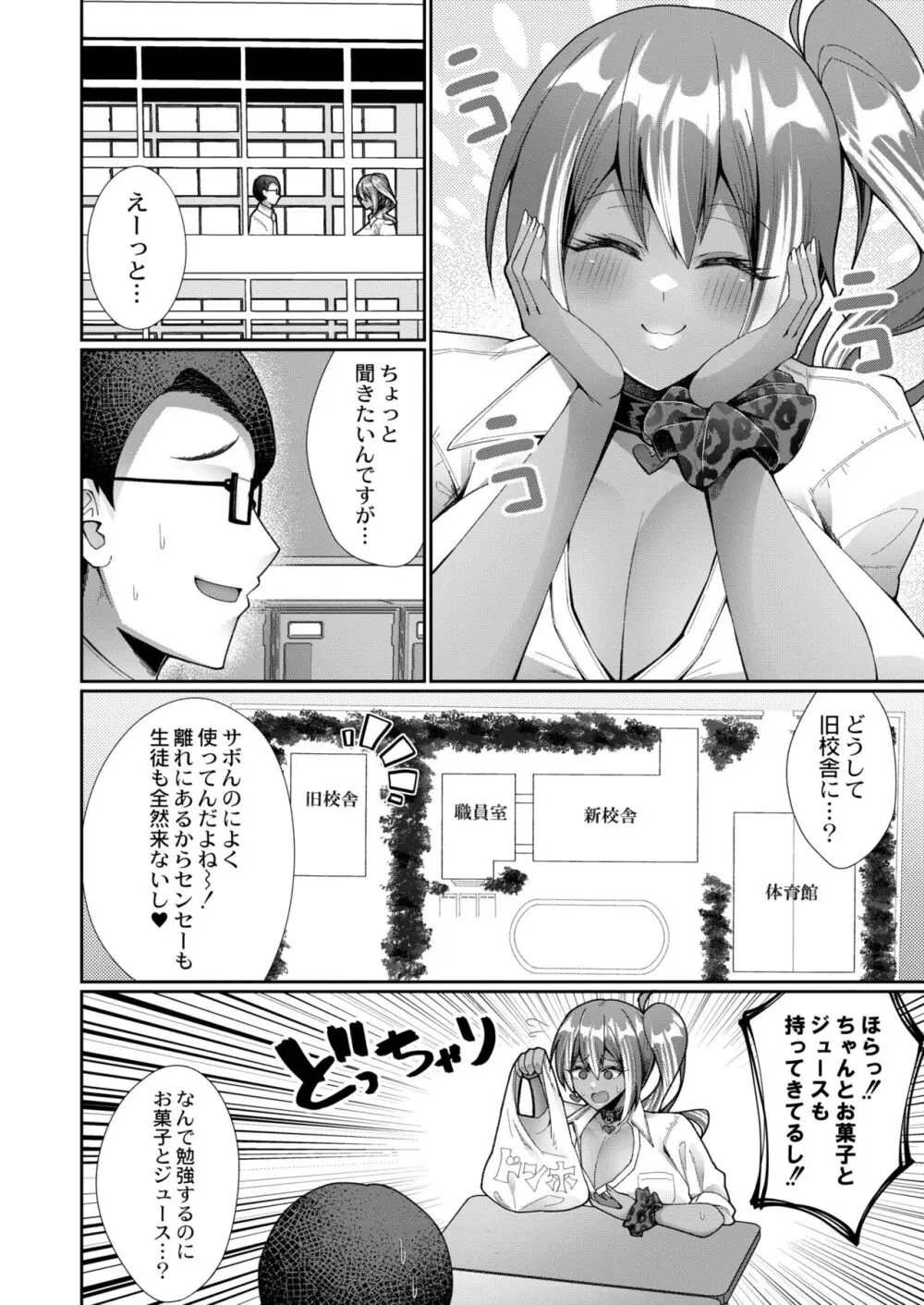 COMIC 快艶 VOL.10 154ページ