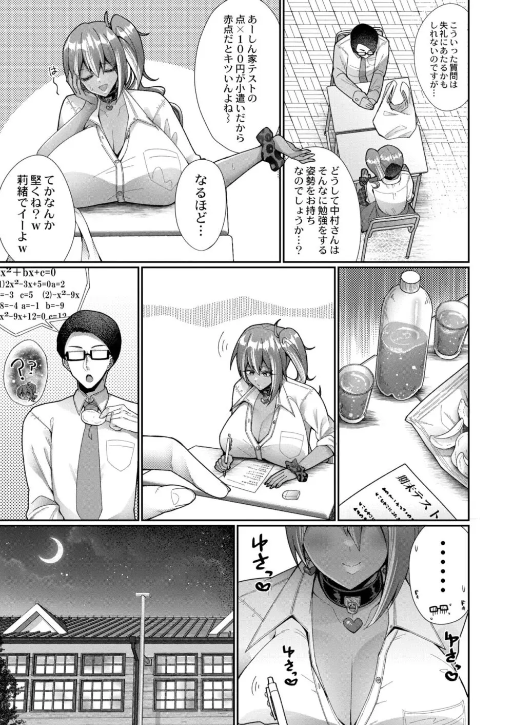 COMIC 快艶 VOL.10 155ページ