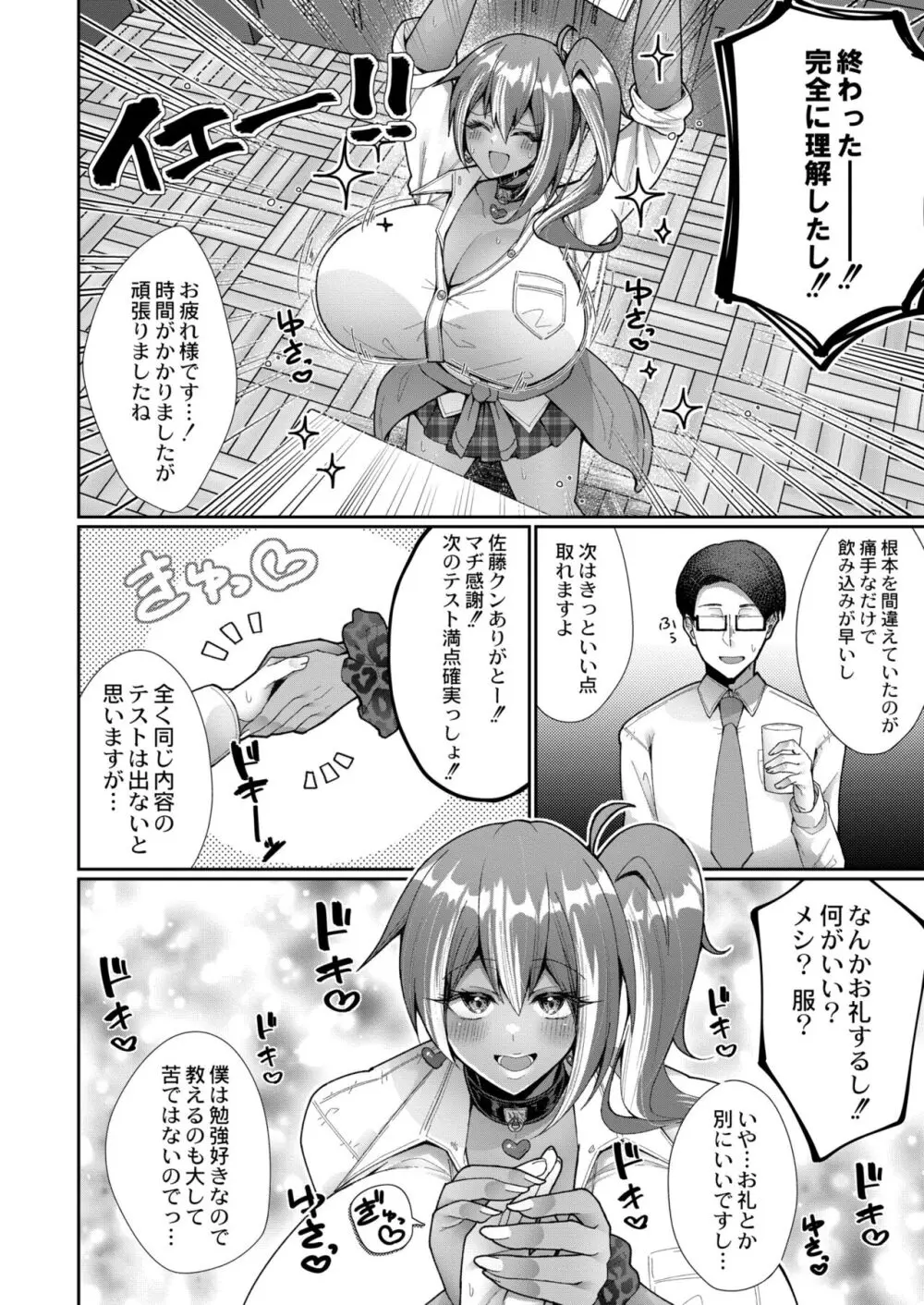 COMIC 快艶 VOL.10 156ページ