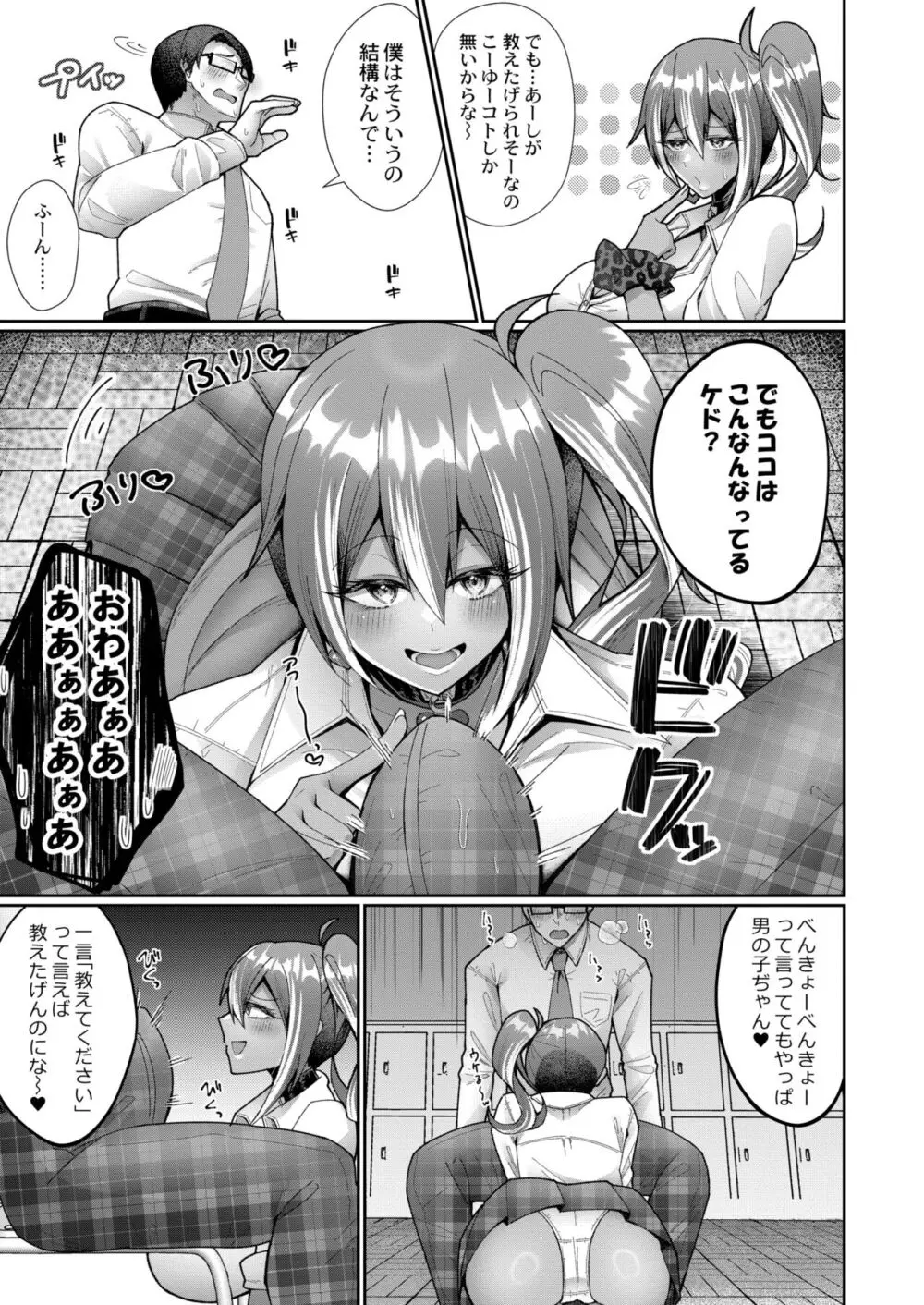 COMIC 快艶 VOL.10 159ページ