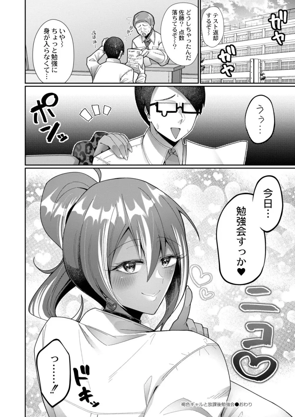 COMIC 快艶 VOL.10 178ページ